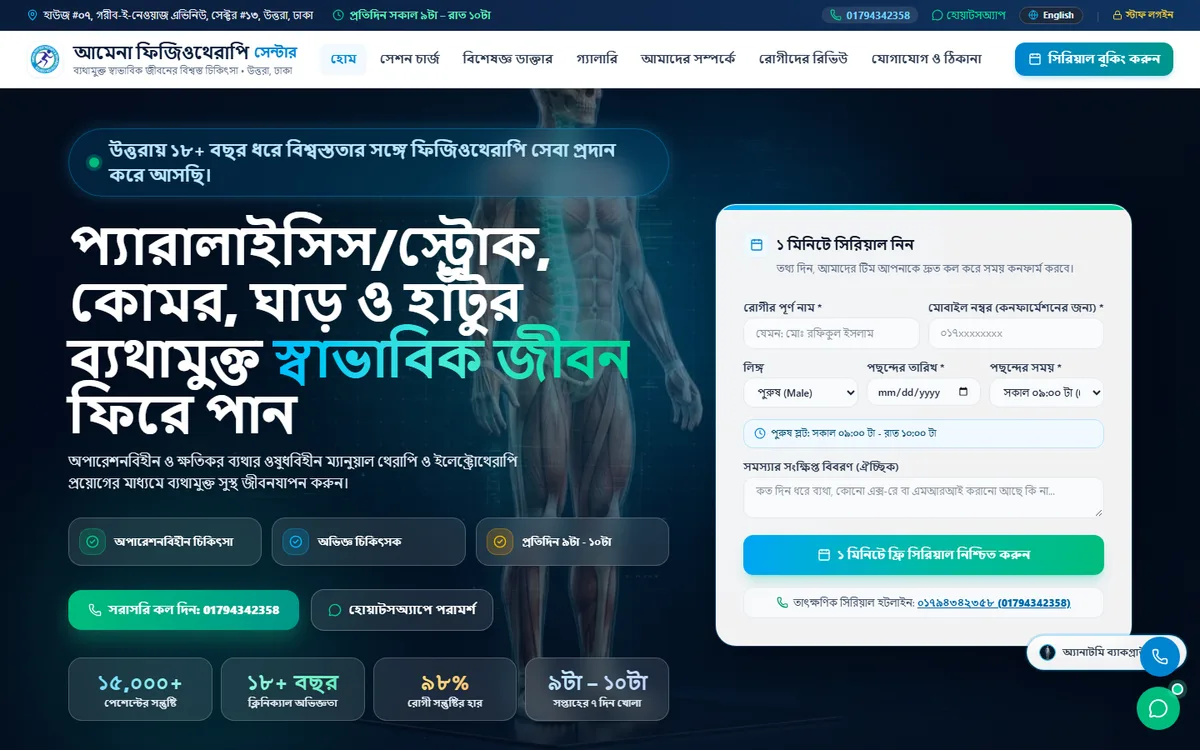 amenaphysiotherapy.com website design project by ZAMAN IT
