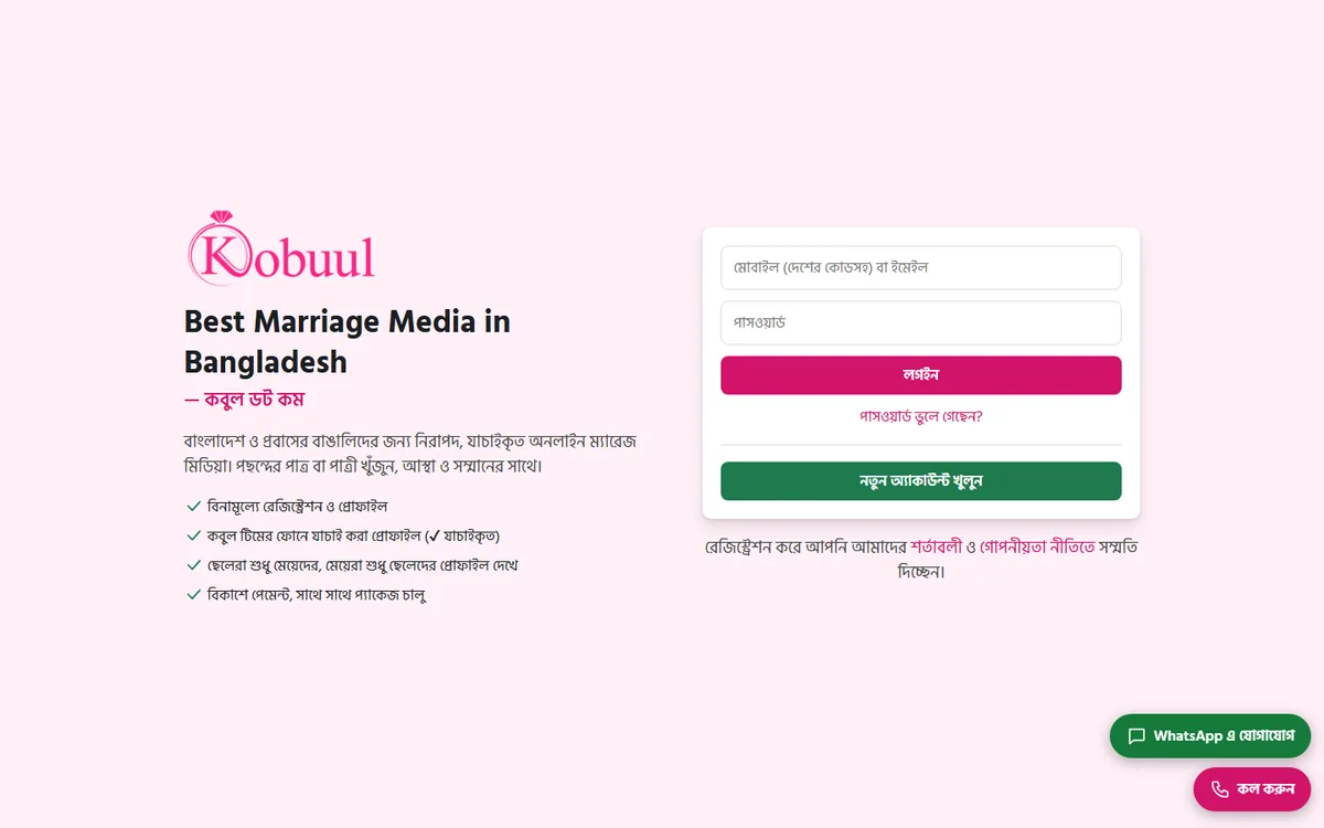 kobuul.com website design project by ZAMAN IT