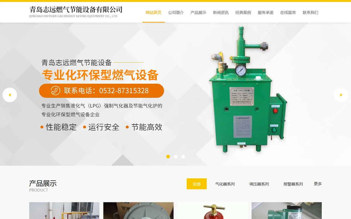 uni-gec.com website design project by ZAMAN IT