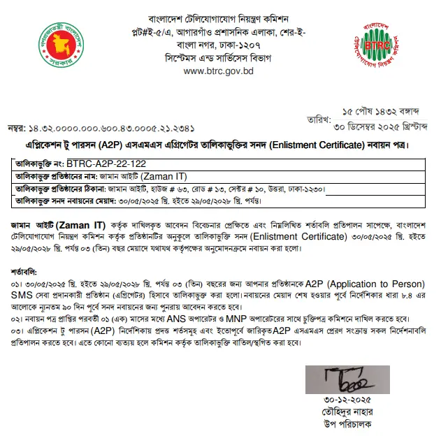 Bulk SMS BD - ZAMAN IT